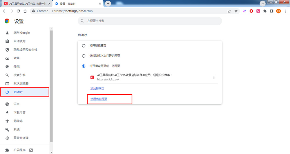 谷歌浏览器截图四