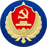 12339国家安全机关举报受理