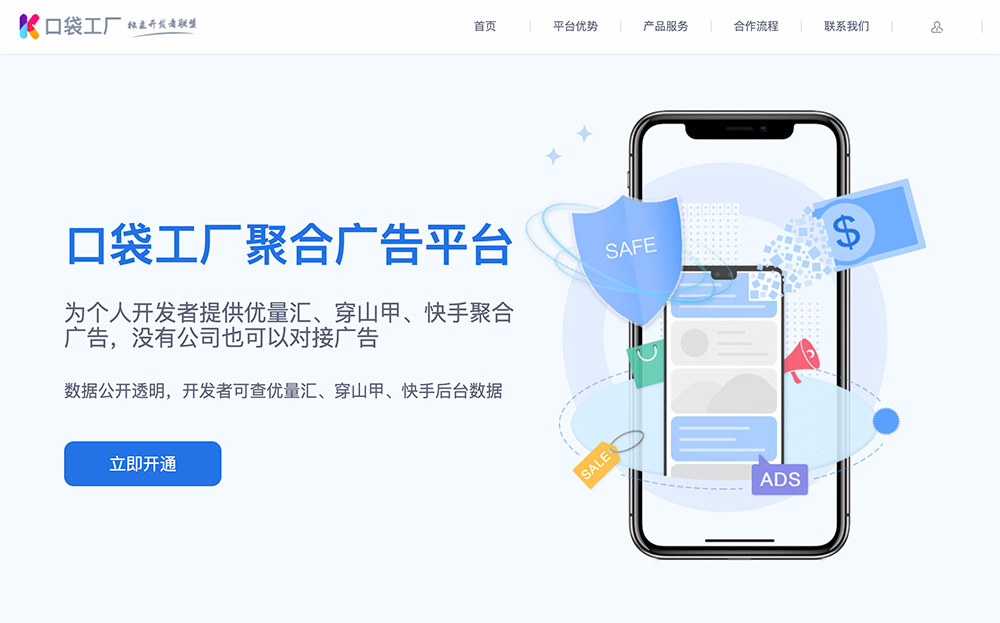 口袋工厂