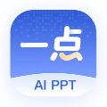 一点PPT