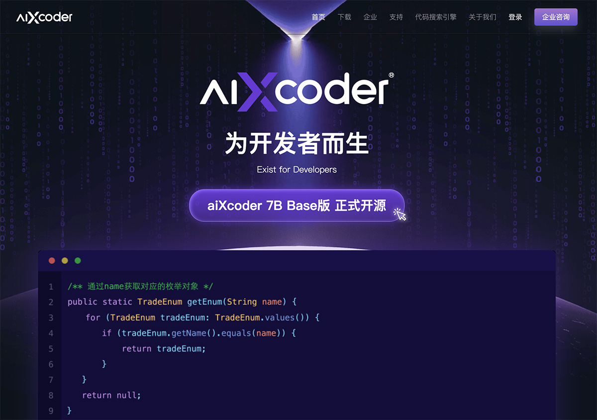 aiXcoder