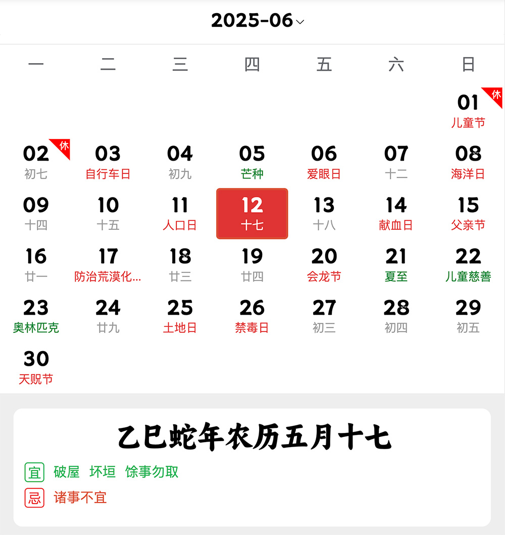 查2025放假