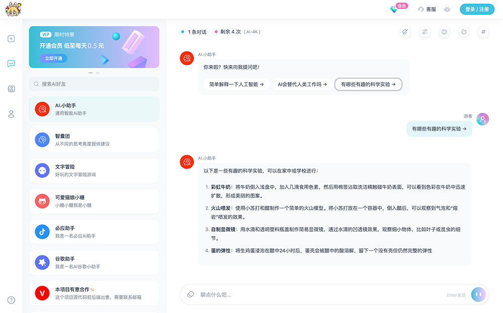啾啾Ai