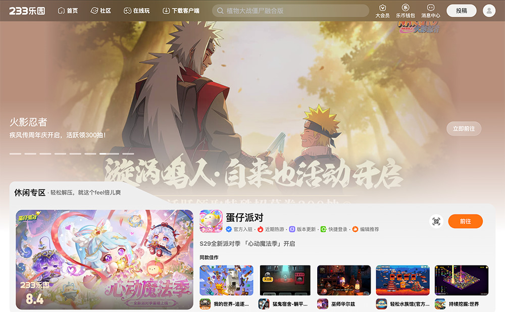 233乐园平台插图