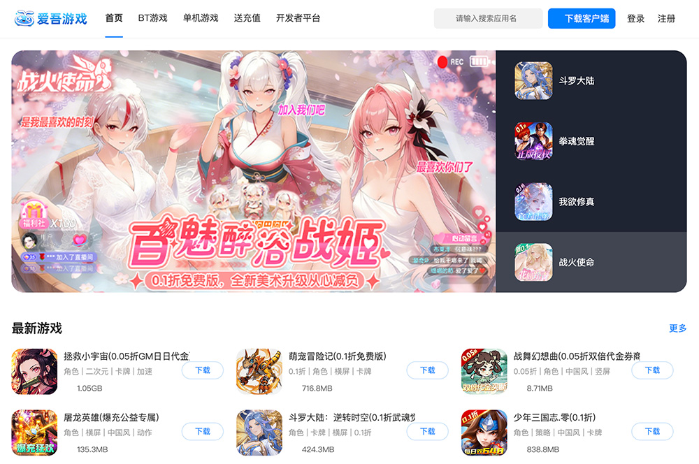 爱吾游戏宝盒