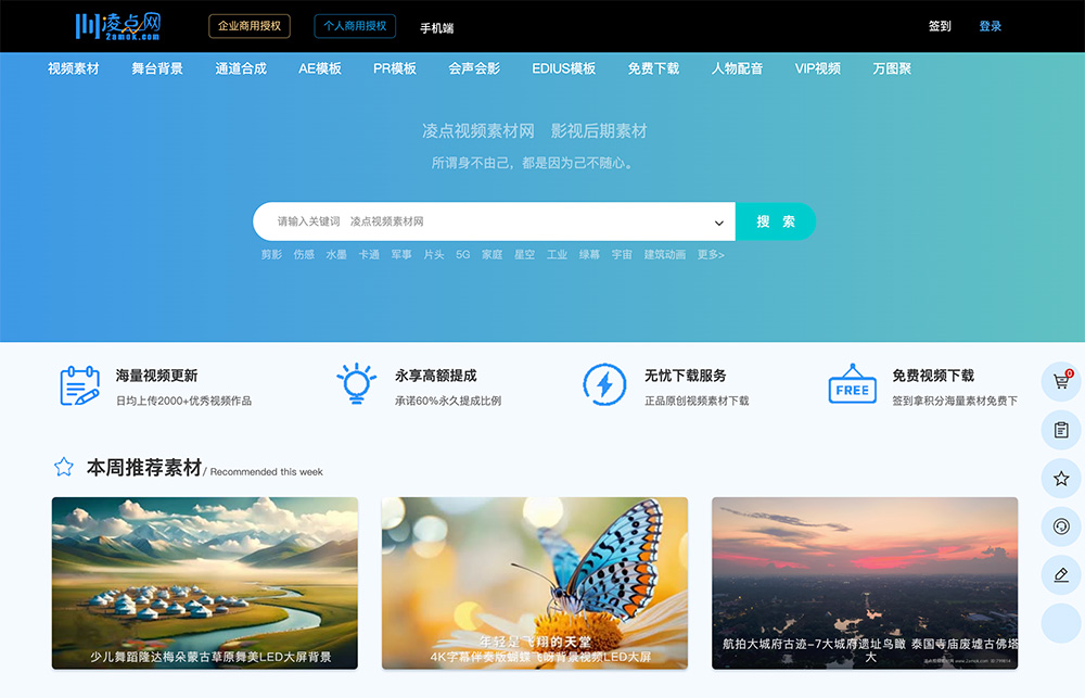 凌点视频素材网