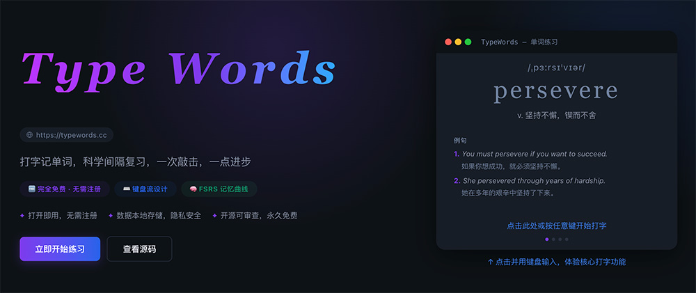 TypeWords插图