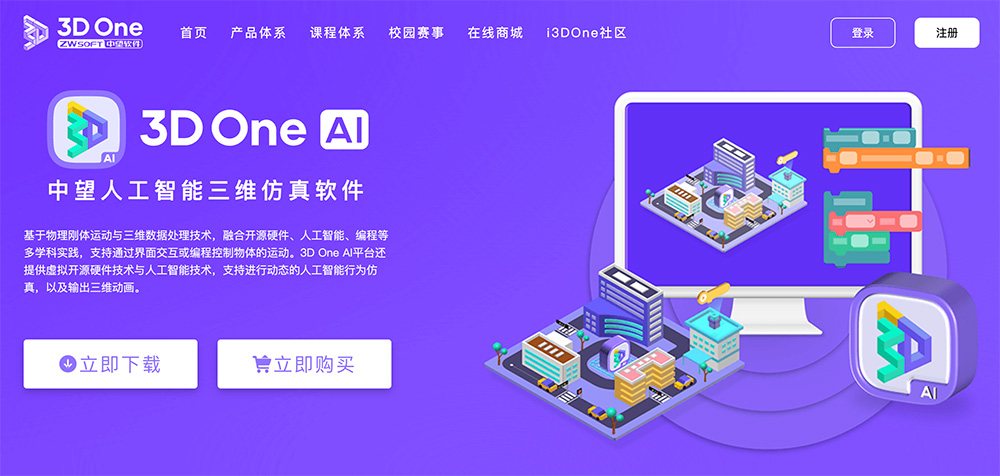 3D One AI