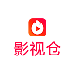 影视仓：未知