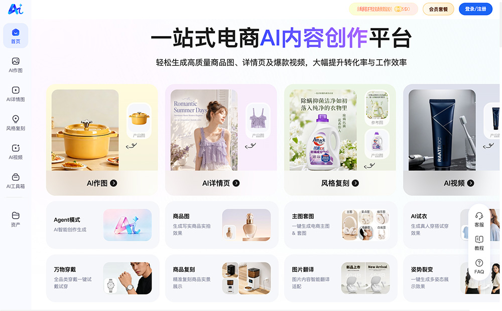 PagePop官网插图