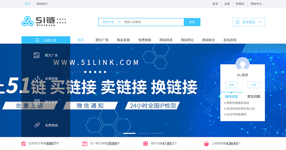 51链