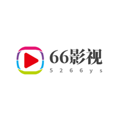 66影视：一个提供最新电影、电视剧以及迅雷电影下载的在线影视平台