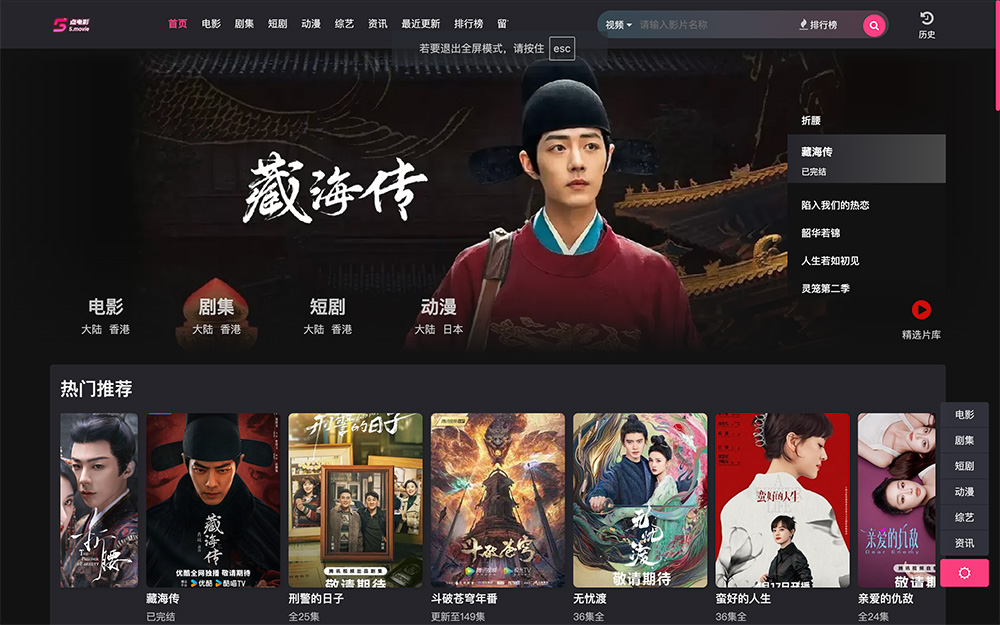 5点电影