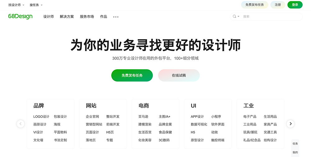 68Design：国内头部设计师交流与商业服务平台