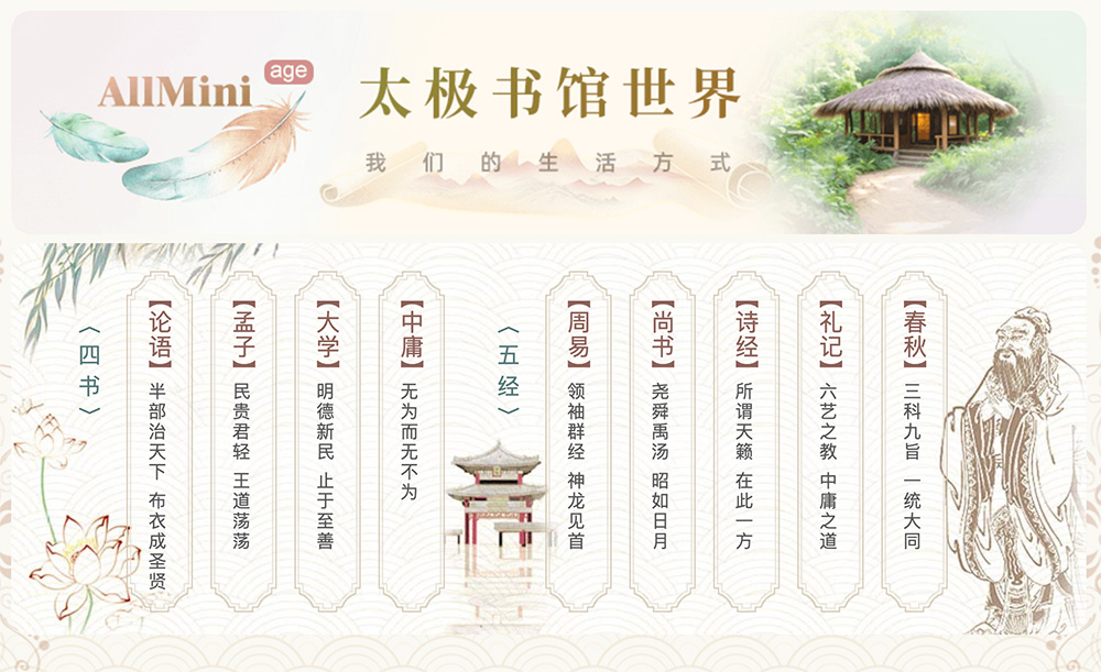 太极书馆官网：专注中华经典古籍的在线阅读平台