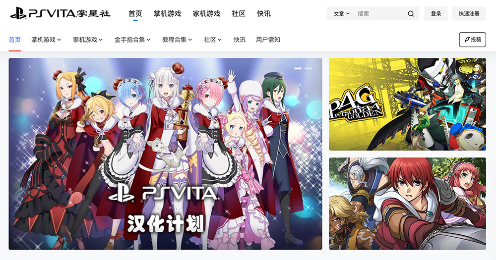 掌星社官网