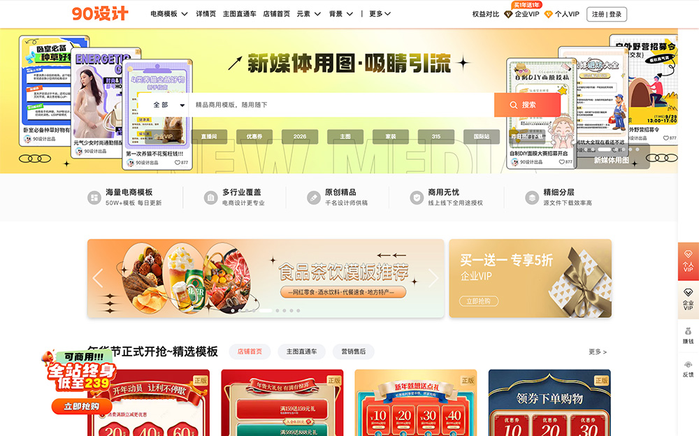 90设计网插图