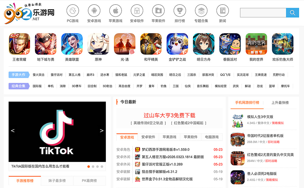 乐游网