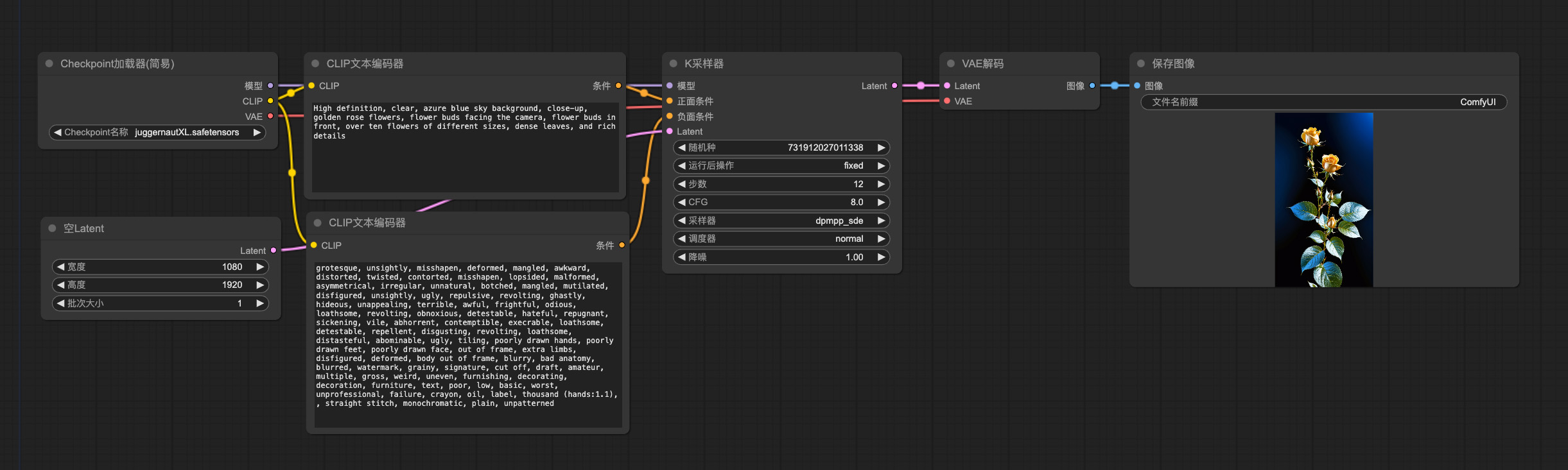 金色玫瑰花comfyui工作流