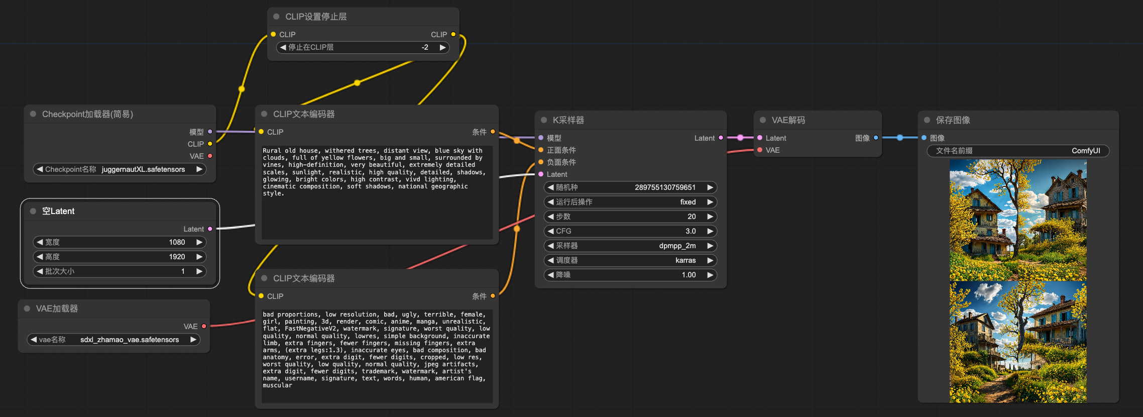 乡村枯树黄花comfyui工作流