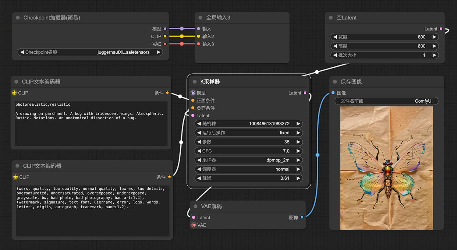 一种长着彩虹翅膀的虫子comfyui工作流
