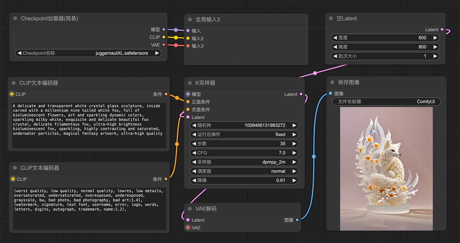 一座千年九尾白狐玉雕ComfyUI工作流