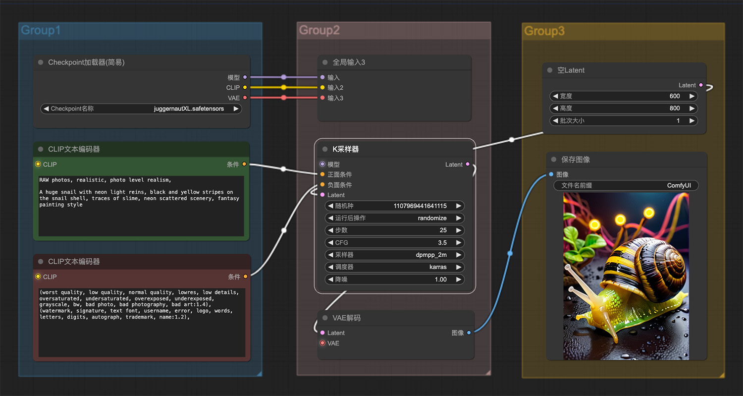 奇幻绘画风格：一只巨大蜗牛ComfyUI工作流