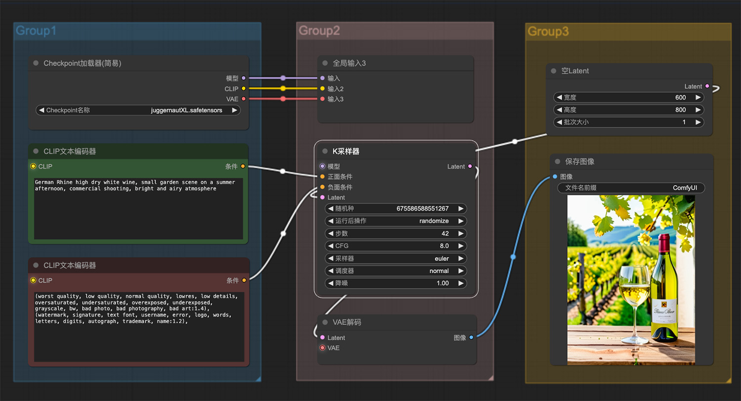 葡萄庄园白葡萄酒ComfyUI工作流