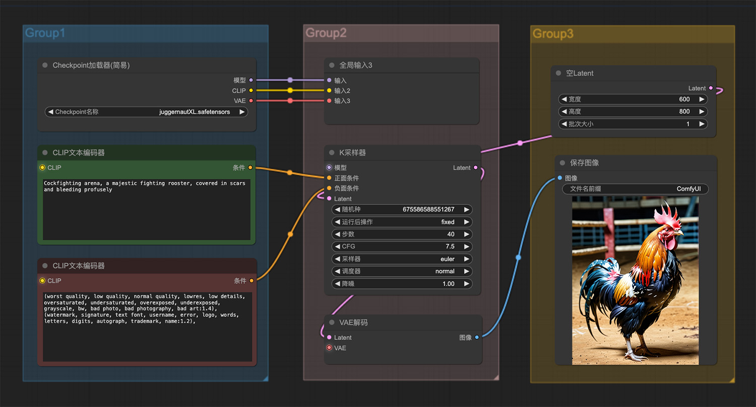 斗鸡场威武雄鸡ComfyUI工作流