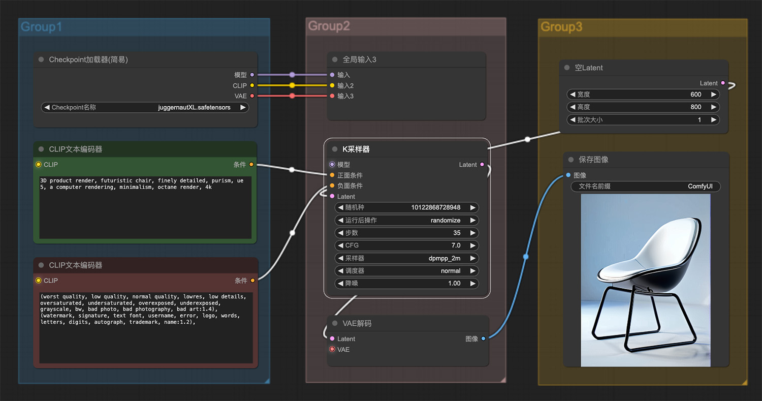 未来椅子3D产品ComfyUI工作流