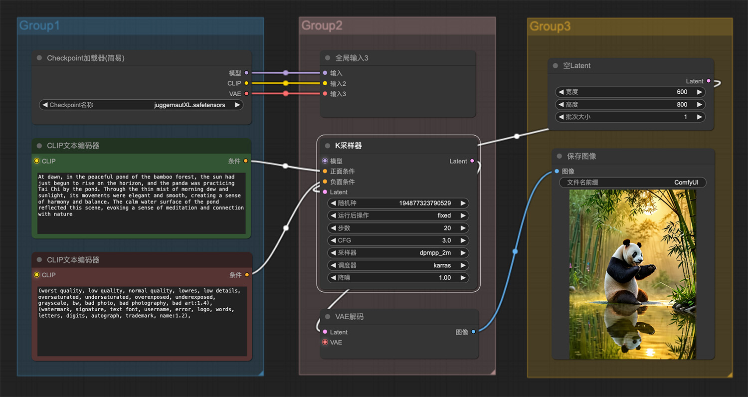 池塘边的大熊猫ComfyUI工作流