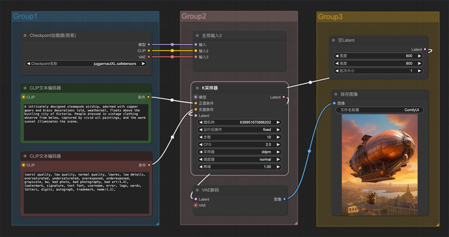一艘来自工业时代的飞船ComfyUI工作流