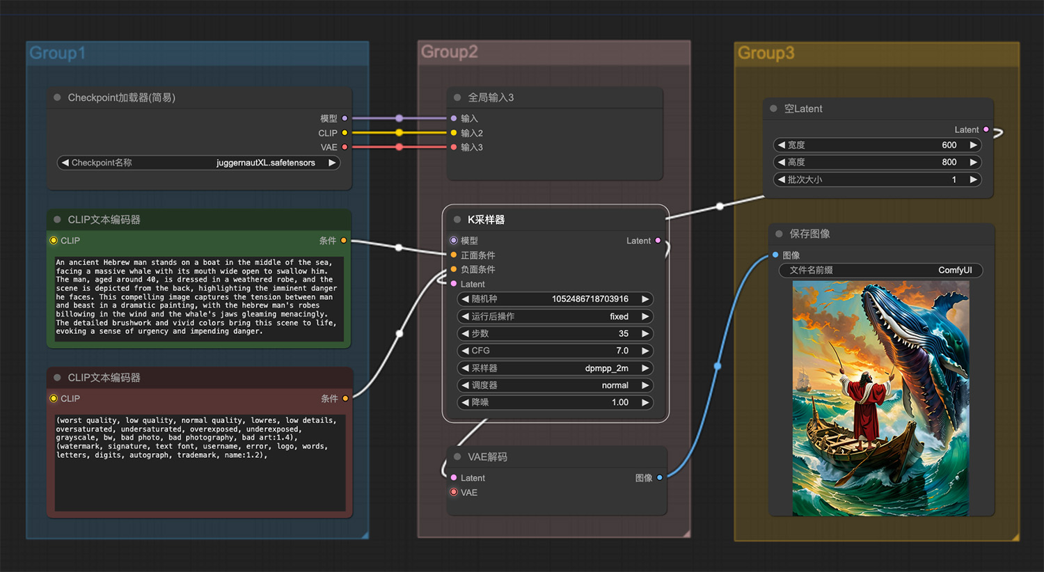一个人一条船一条鱼ComfyUI工作流