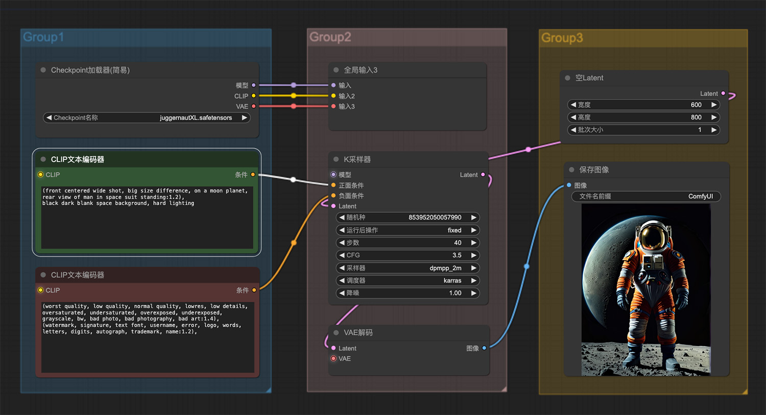 在月球上穿着太空服的宇航员ComfyUI工作流
