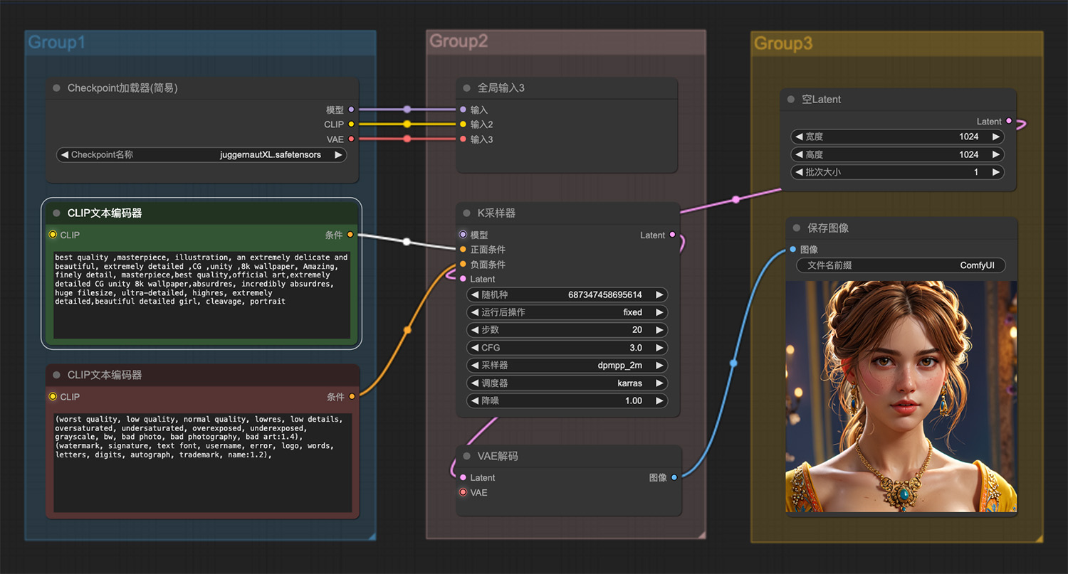 一个极其美丽细致的女孩ComfyUI工作流
