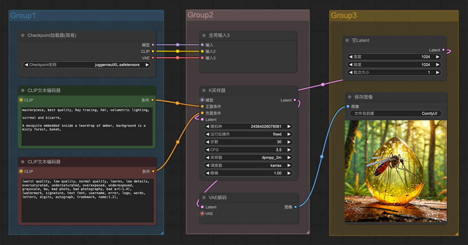 一只蚊子被嵌在琥珀中ComfyUI工作流