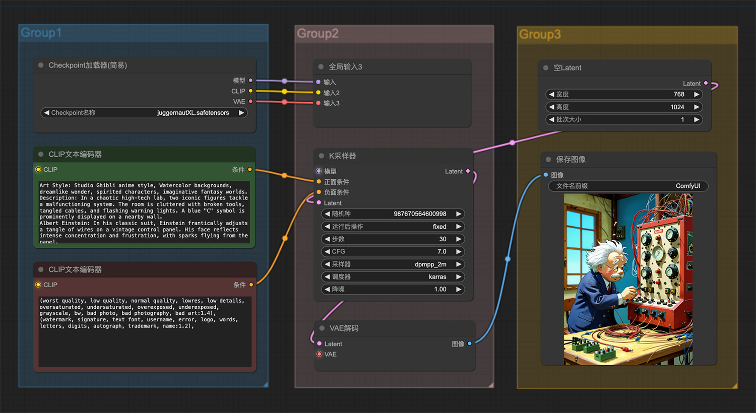 爱因斯坦在做实验3d动漫ComfyUI工作流