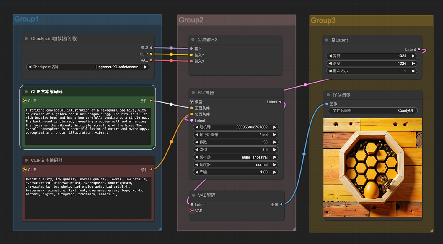 一群蜜蜂和一个六边形蜂巢ComfyUI工作流