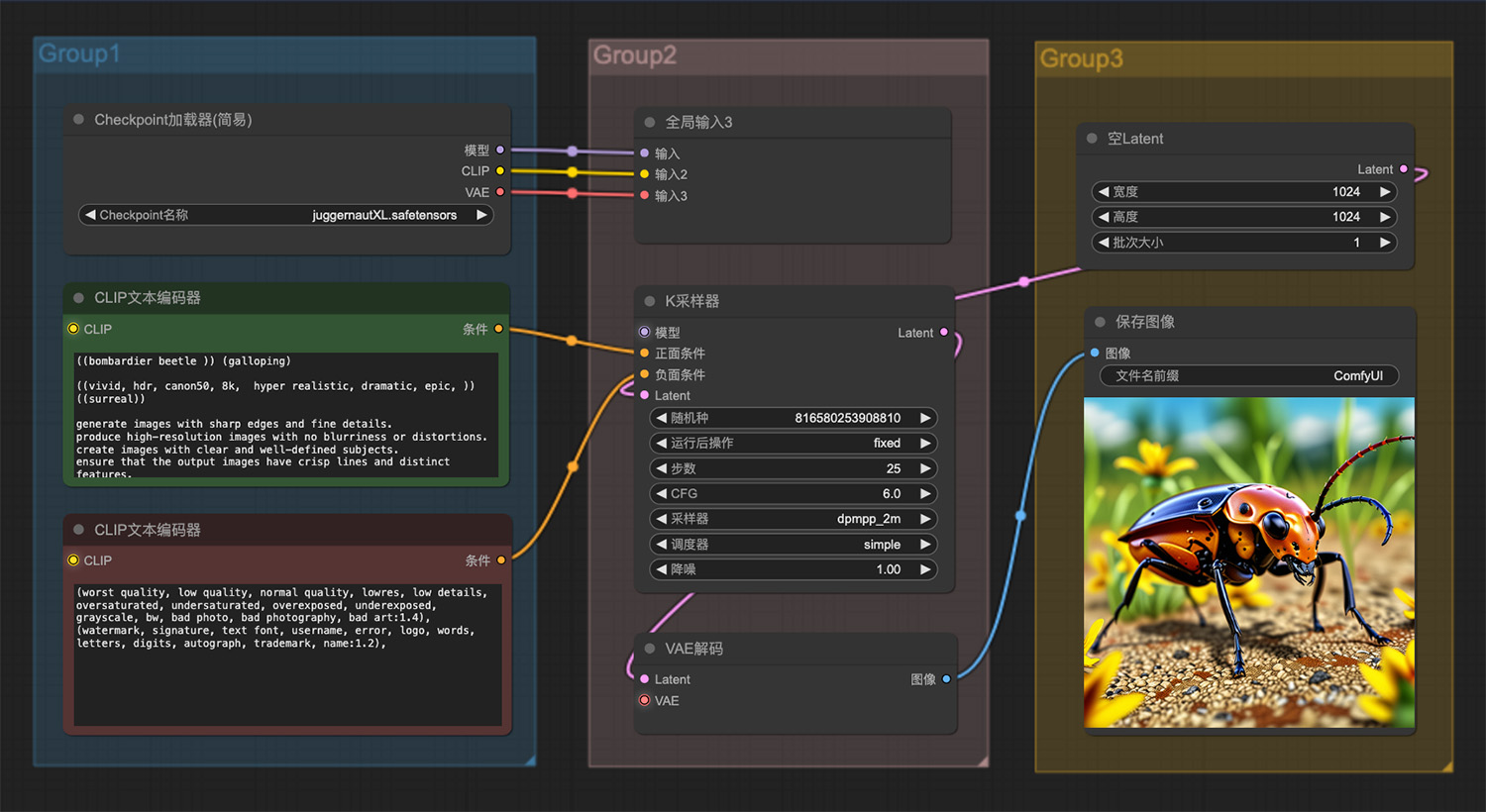 一只放屁虫甲虫ComfyUI工作流