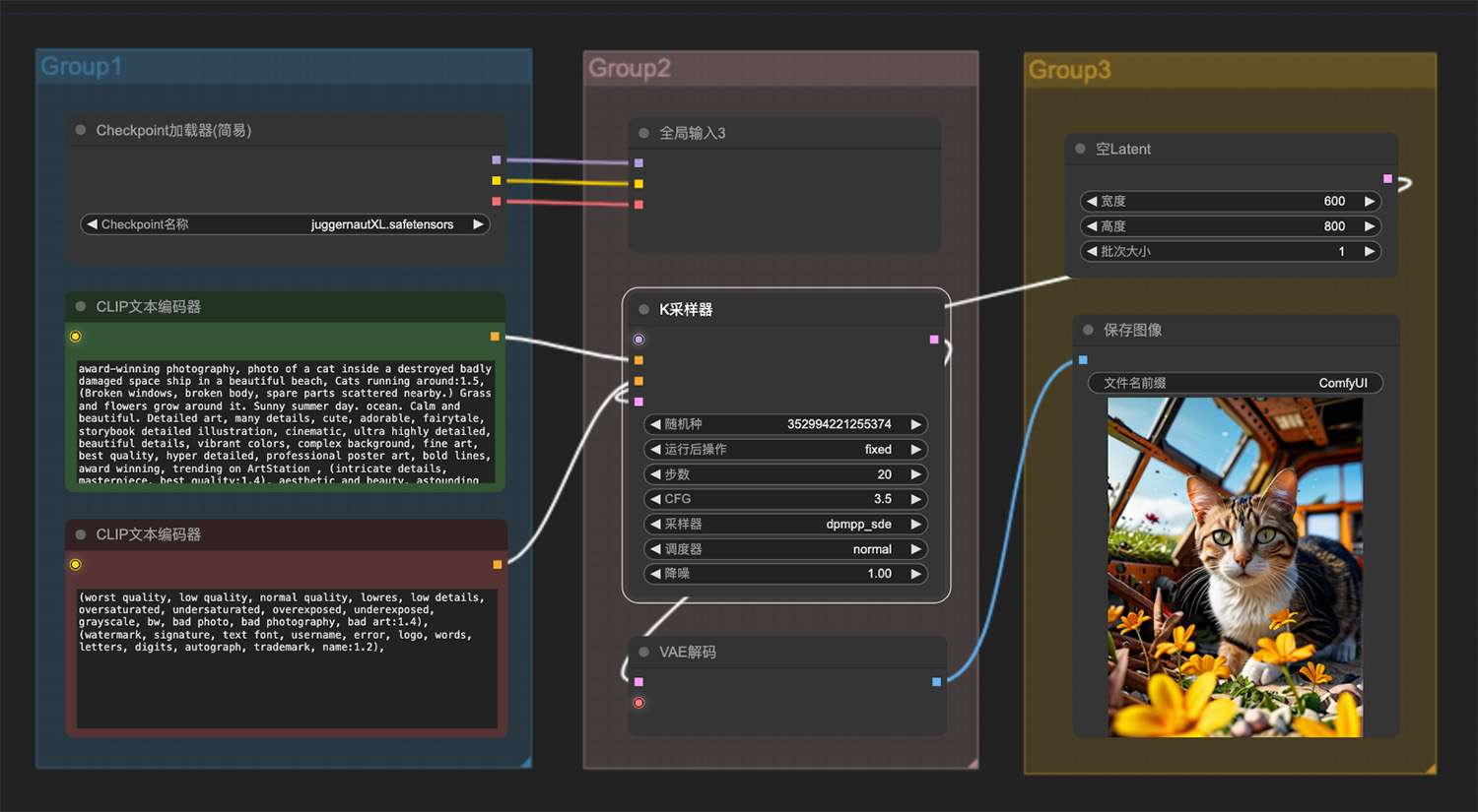 一架受损严重的宇宙飞船内有一只猫ComfyUI工作流
