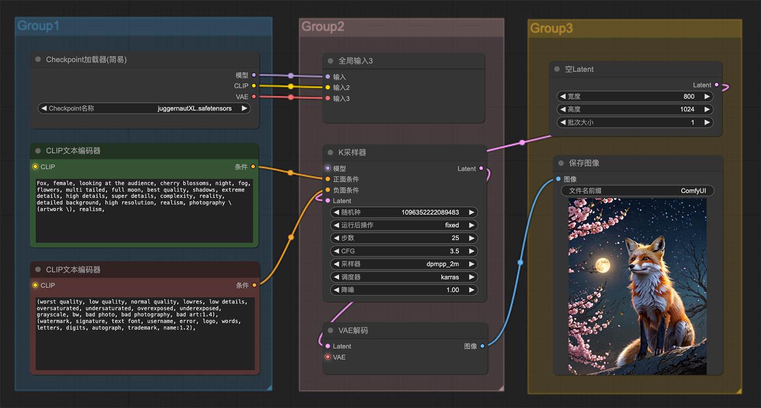 晚上樱花狐狸ComfyUI工作流