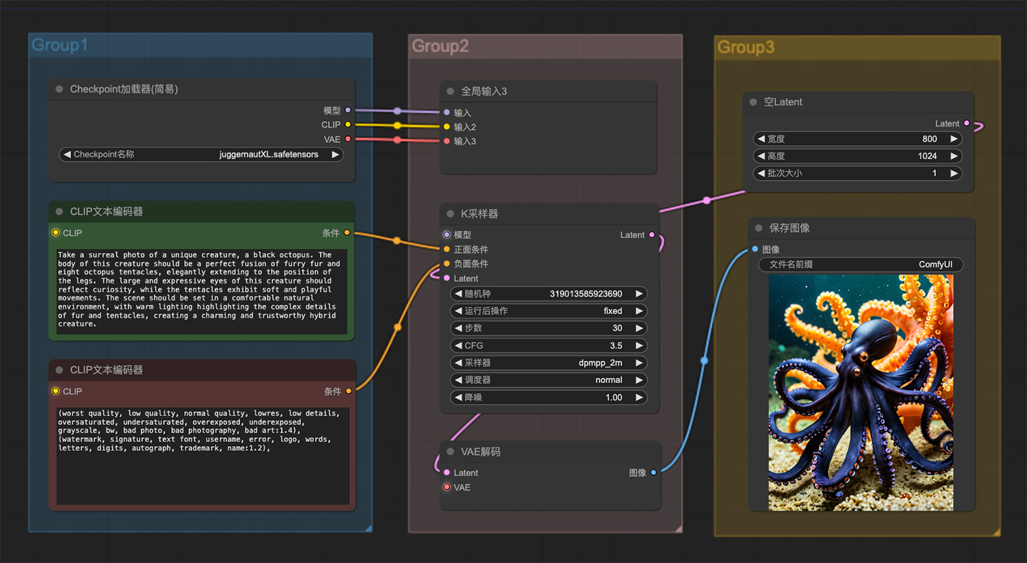 一只黑色章鱼ComfyUI工作流