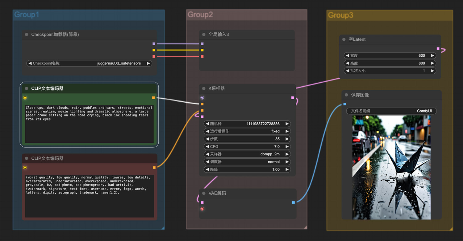 一只千纸鹤坐在路上哭泣ComfyUI工作流