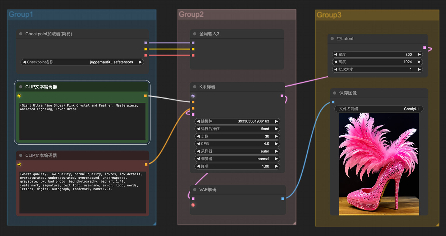 一只由粉色水晶与羽毛组成的巨型高跟鞋ComfyUI工作流