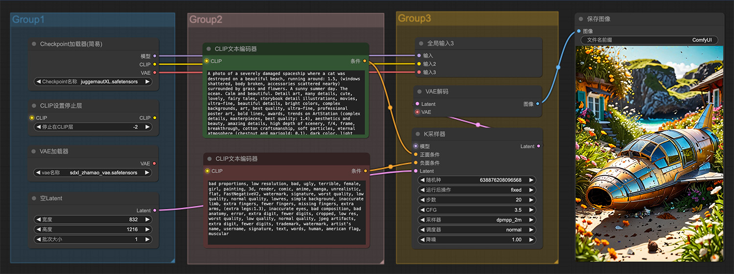 一张严重受损的宇宙飞船的照片ComfyUI工作流
