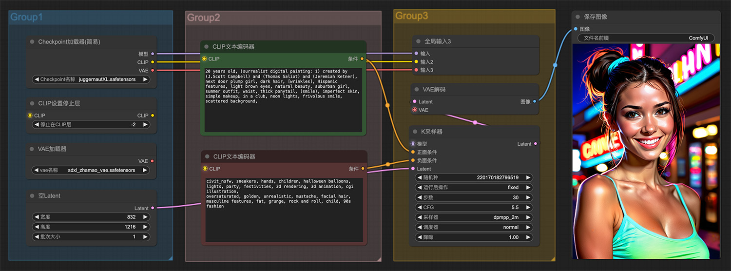 一个20岁丰满的女孩ComfyUI工作流