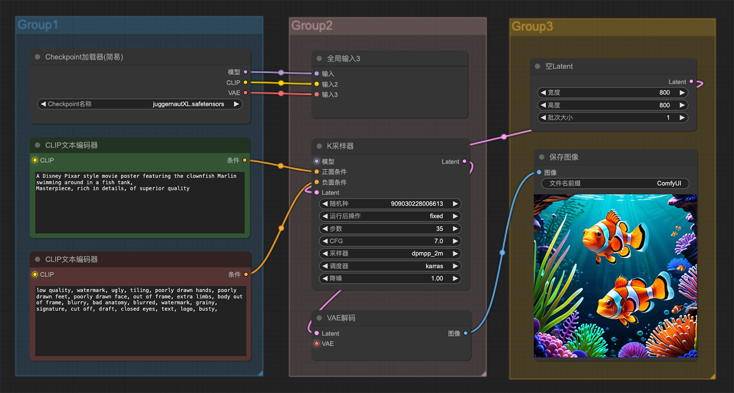 小丑鱼马林在鱼缸里游来游去ComfyUI工作流