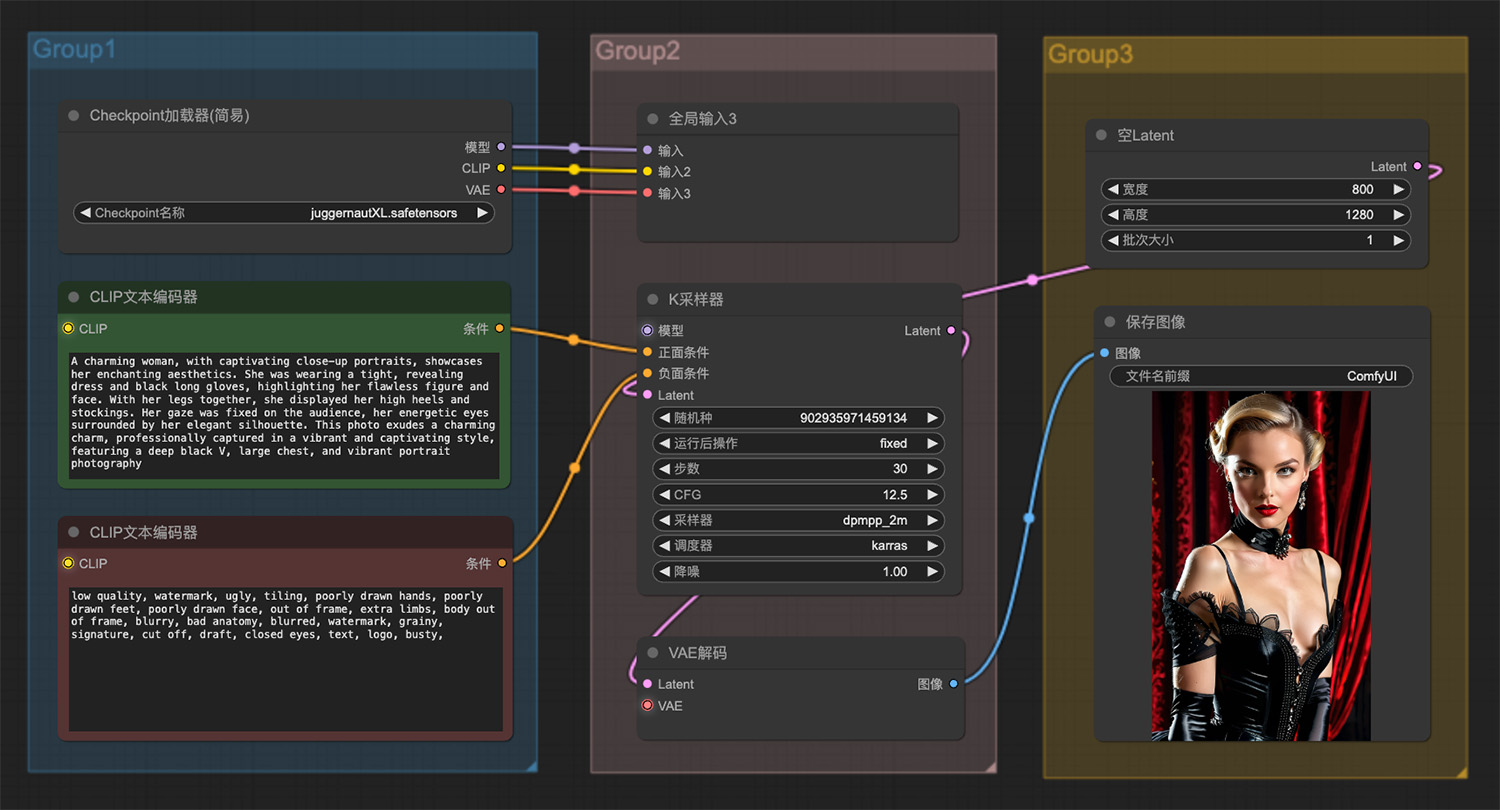 一个迷人的女人ComfyUI工作流