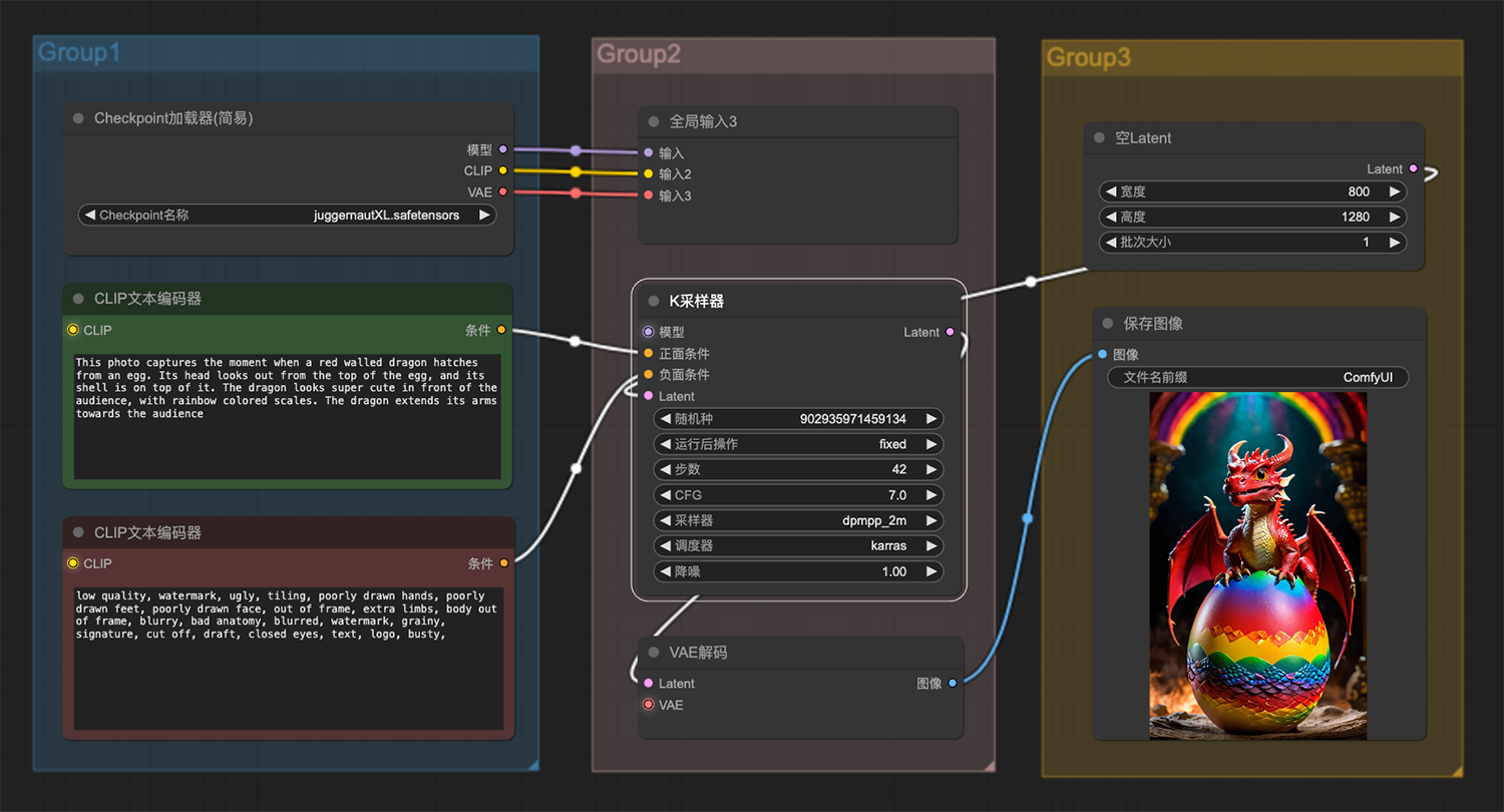 一条赤壁龙从蛋中孵化出来ComfyUI工作流