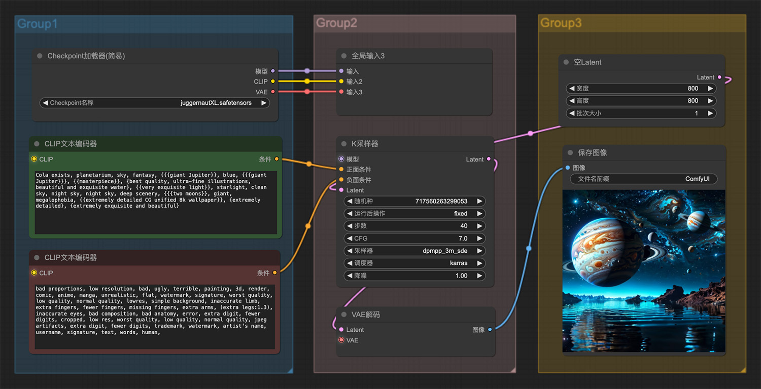 一颗巨型的木星ComfyUI工作流